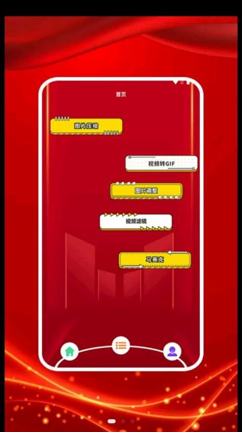圖貼士App1