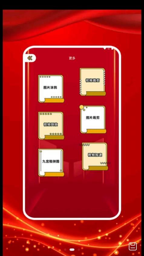 圖貼士App2