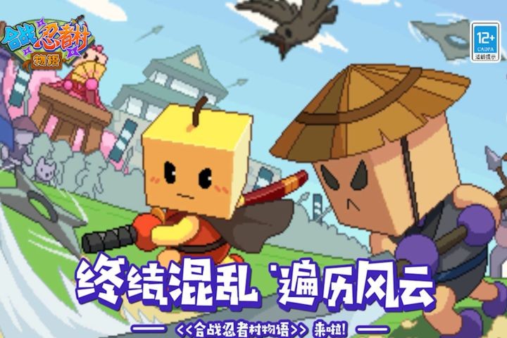 合戰(zhàn)忍者村物語中文版1