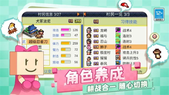 合戰(zhàn)忍者村物語中文版3