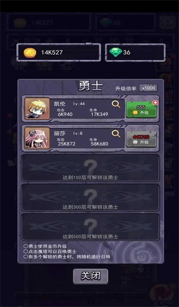 召喚勇士1