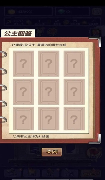 召喚勇士2