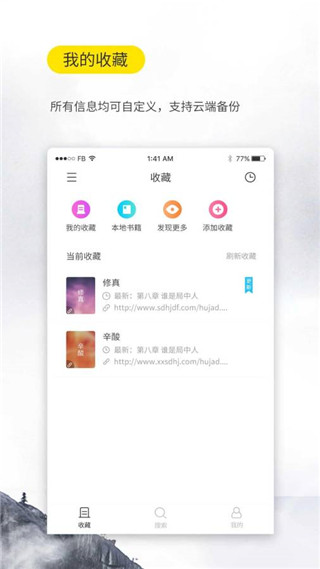 口袋小說2