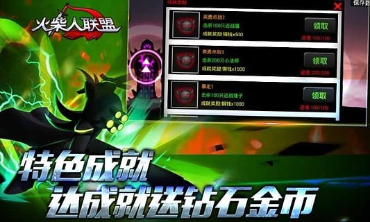 火柴人聯(lián)盟趙信版1