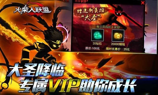 火柴人聯(lián)盟趙信版2