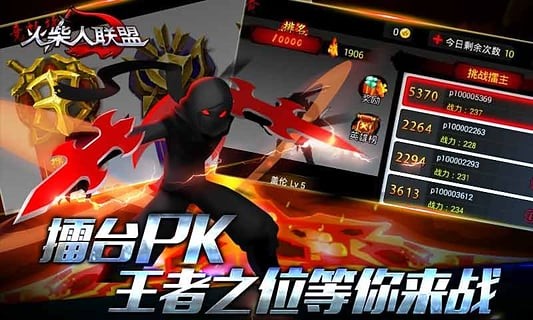 火柴人聯(lián)盟趙信版4