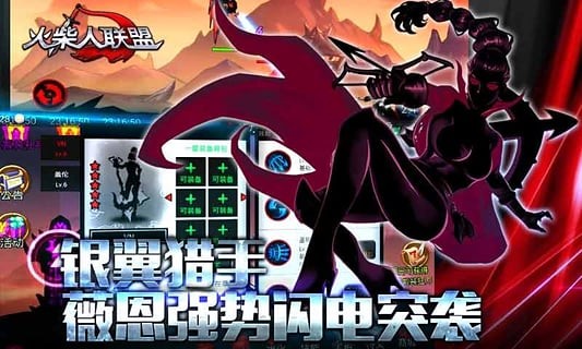 火柴人聯(lián)盟趙信版5