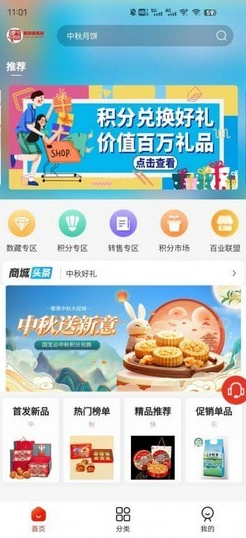 國寶云商城1