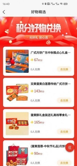國寶云商城2