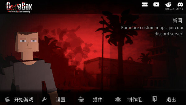 G沙盒復仇3