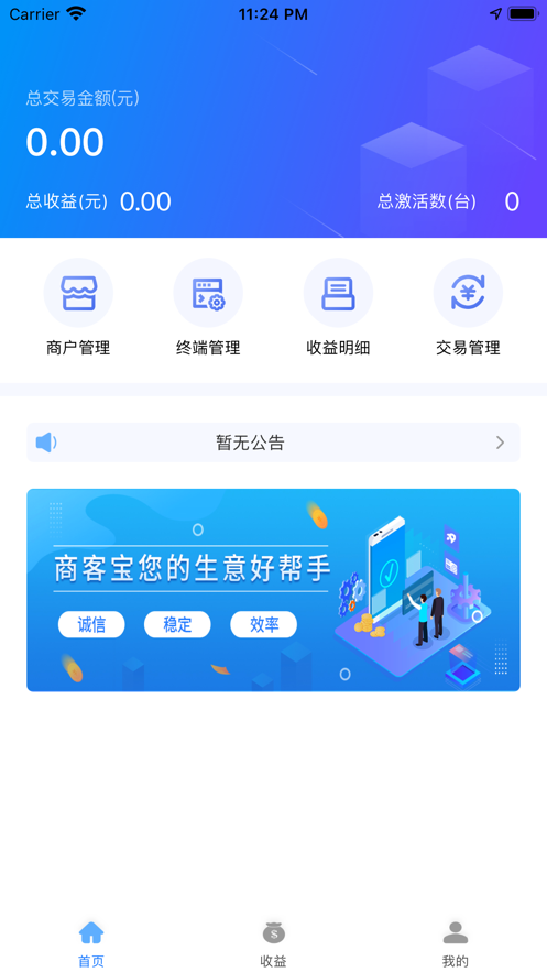 商客寶2