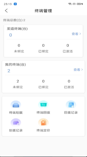 商客寶3