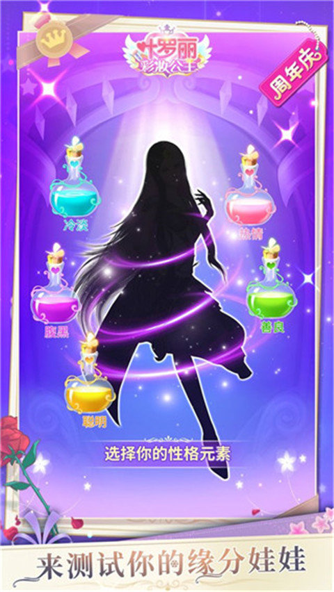 葉羅麗彩妝公主無(wú)廣告版4