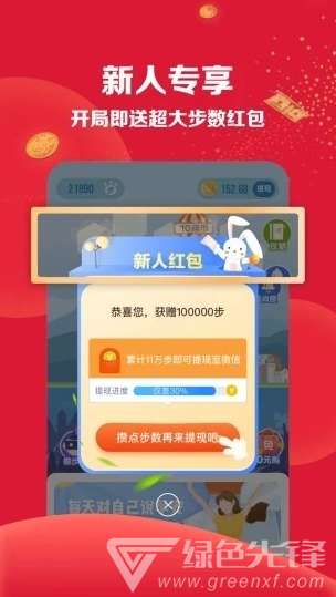 嗨賺掛機(手機每日挖礦掛機賺錢)V1.1 安卓正式版2