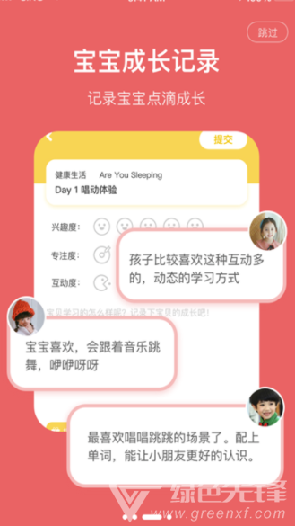 唱唱英語app(唱唱啟蒙英語)V0.5.4 免費(fèi)版1