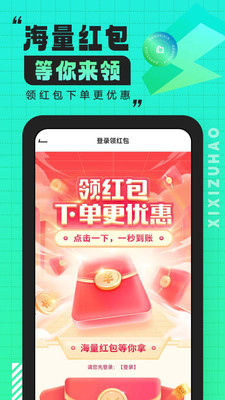 嘻嘻租號3