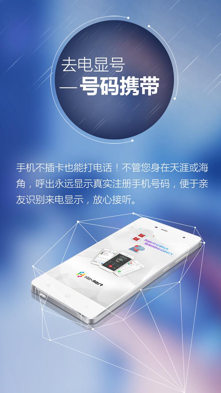 啵啵電話2