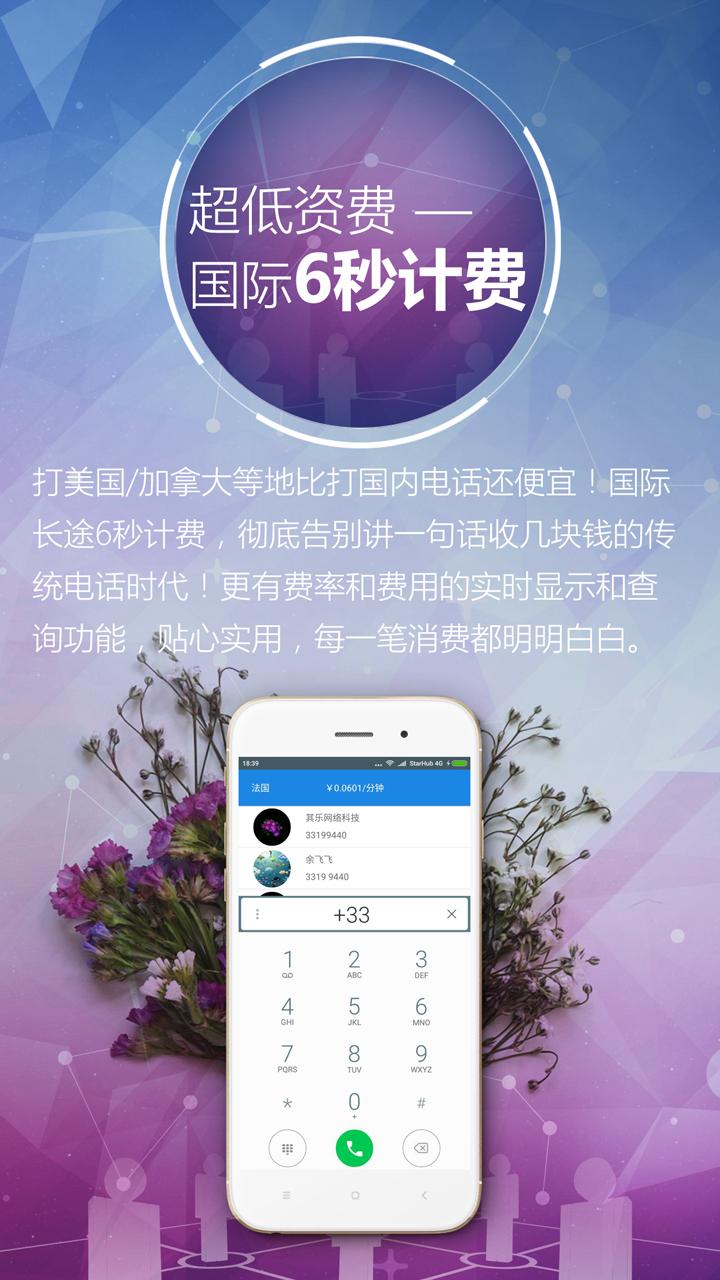 啵啵電話3