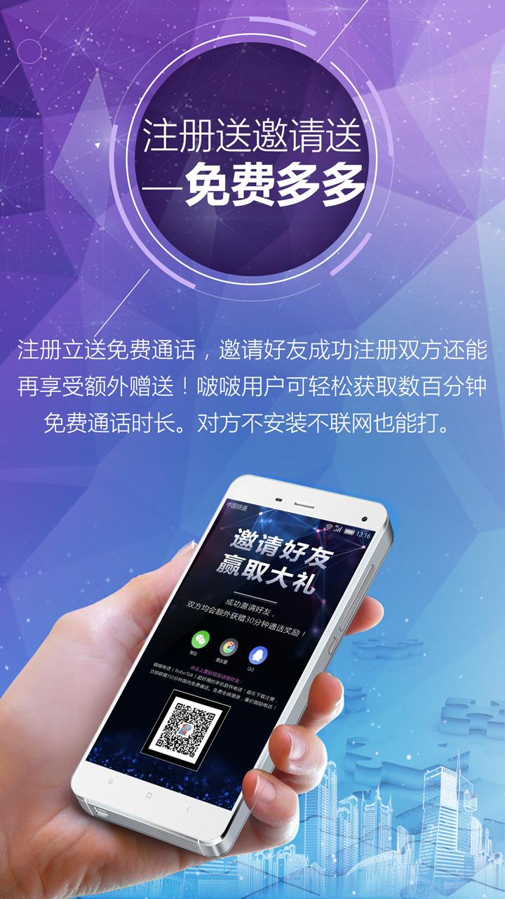 啵啵電話5