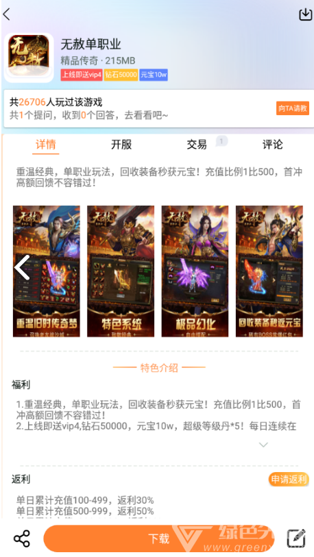 嗨玩游(嗨玩游戲盒子)V1.2 安卓手機(jī)版1