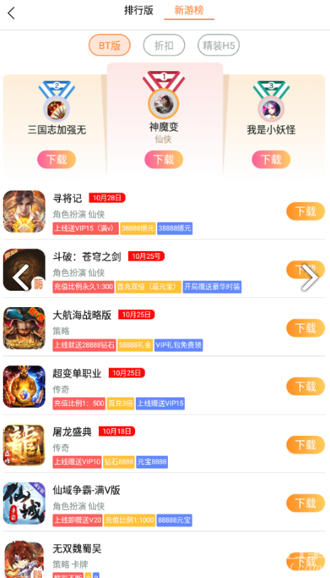 嗨玩游(嗨玩游戲盒子)V1.2 安卓手機(jī)版2