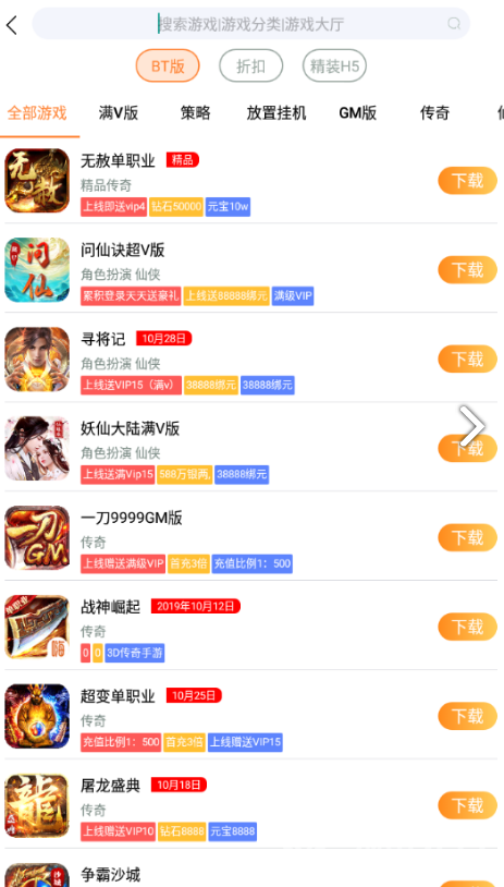 嗨玩游(嗨玩游戲盒子)V1.2 安卓手機(jī)版4