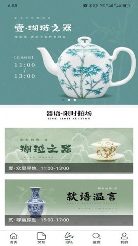 器語文玩拍賣1