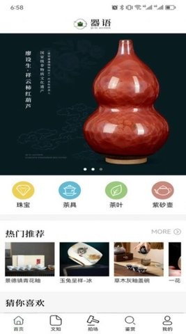 器語文玩拍賣2