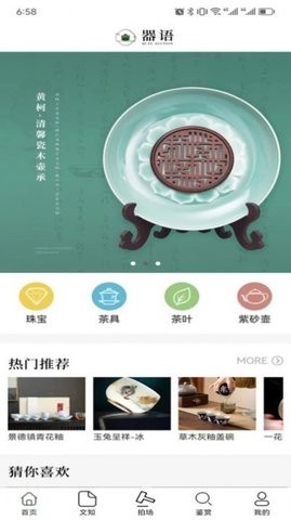器語文玩拍賣3