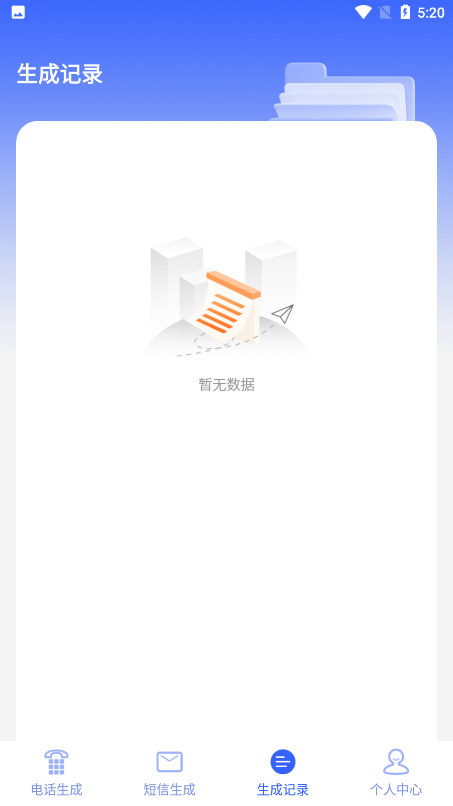 嗒嗒撥號(hào)1