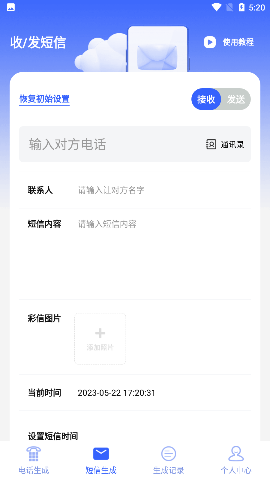嗒嗒撥號(hào)2