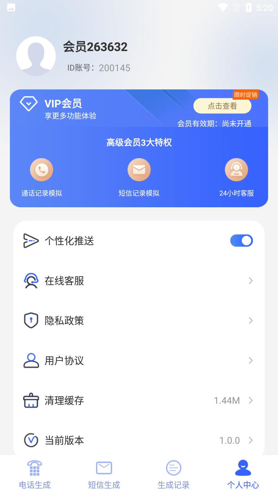 嗒嗒撥號(hào)3