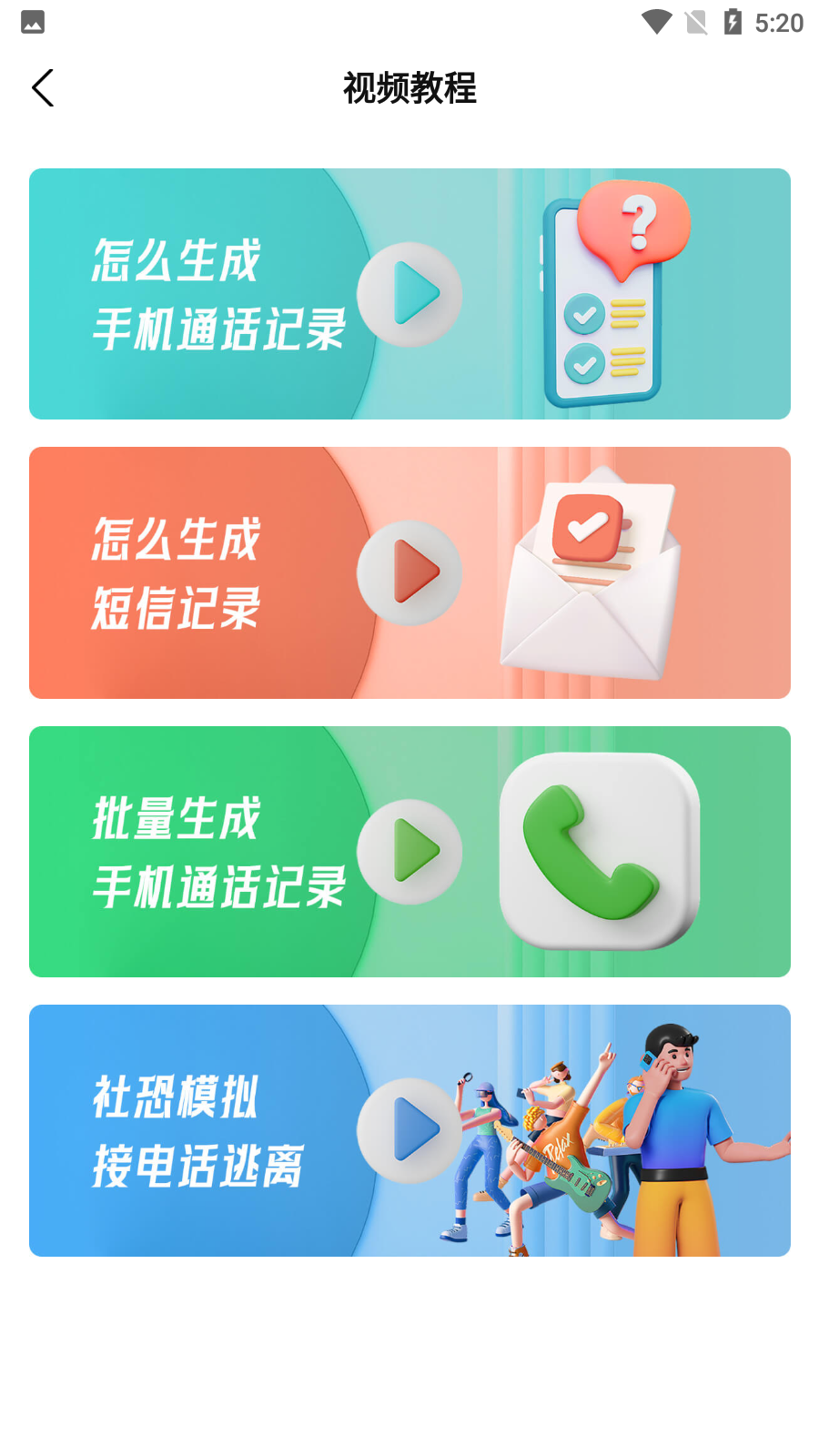 嗒嗒撥號(hào)4