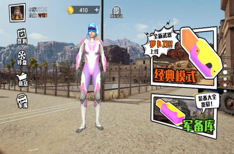吃雞戰(zhàn)場小分隊完整版2