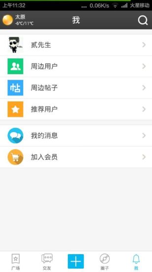 同志說2