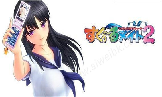 同校生2 漢化版1