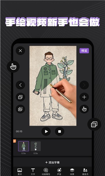 火繪app1