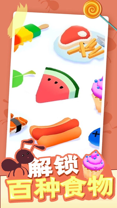 小蟻帝國免廣告無限鈔票版免費 v2.3.12