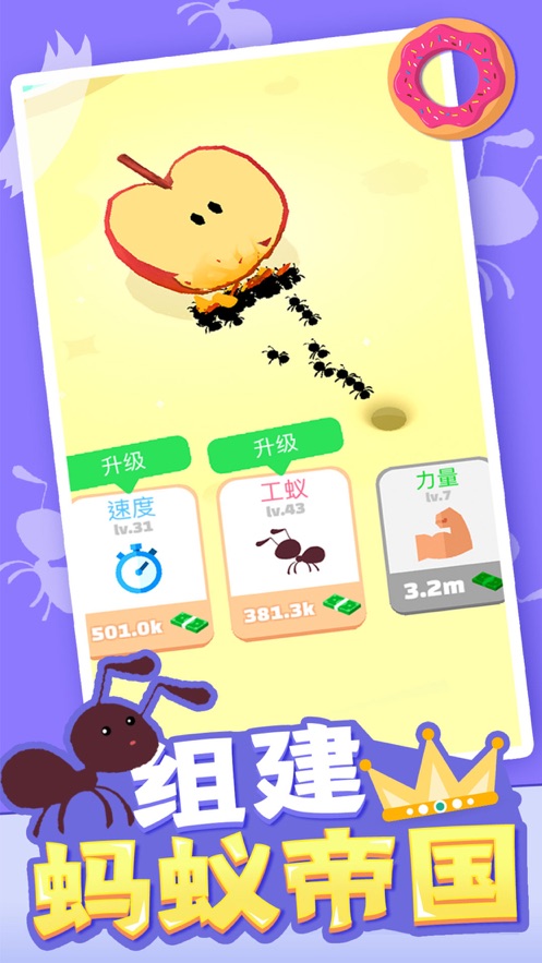 小蟻帝國免廣告無限鈔票版免費 v2.3.15