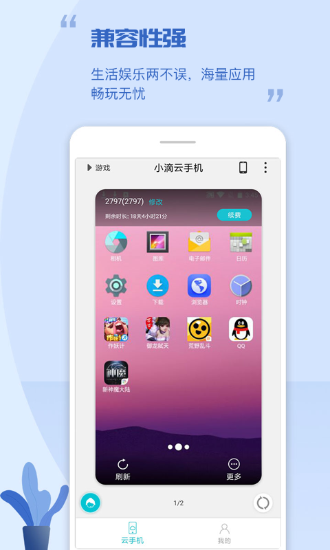 小滴云手機3