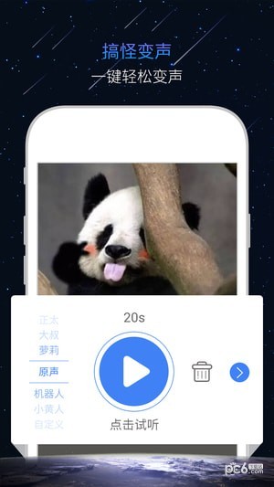 嗷嗚軟件4