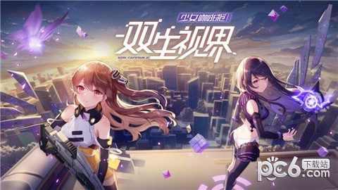 雙生視界少女咖啡槍21