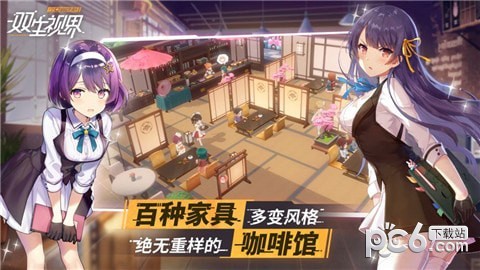 雙生視界少女咖啡槍23