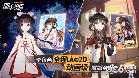 雙生視界少女咖啡槍24