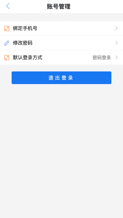 國網(wǎng)保險蘋果版3