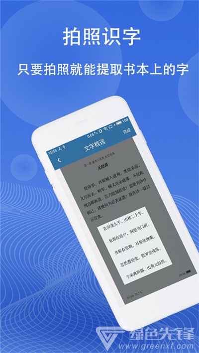 圖片翻譯器在線翻譯(多功能拍照翻譯工具)V4.9.8 安卓最新版1