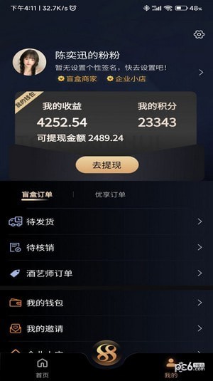 同欣會(huì)商城3