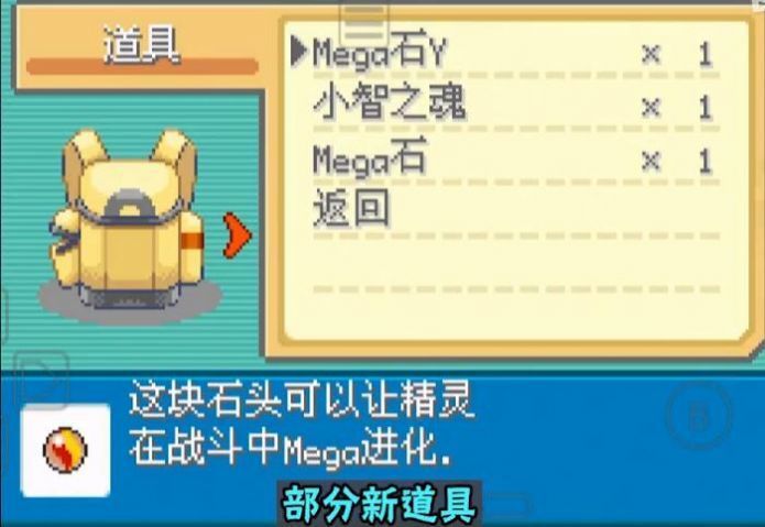 口袋妖怪黑暗戰(zhàn)艦3