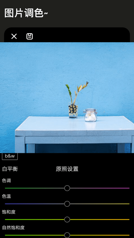 圖片換色大師3