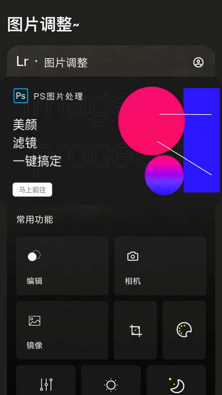 圖片換色大師4